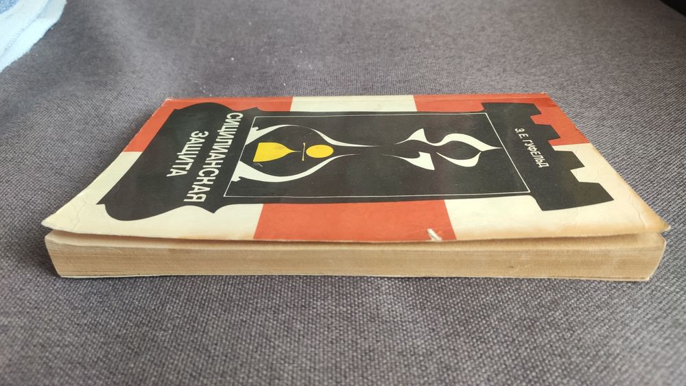 шахові книги, дебюти