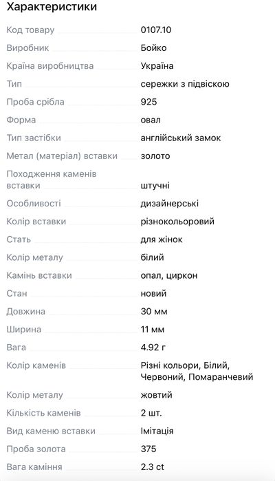 Сережки срібні з золотом і вогненним рожевим опалом