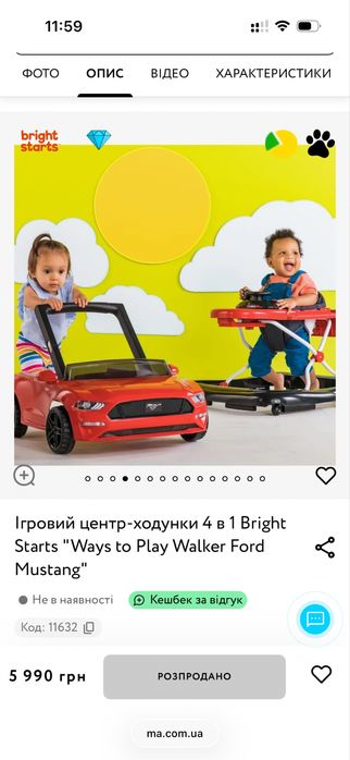 Ходунки 4 в 1 Bright Starts "Ways to Play Walker Ford Mustang"