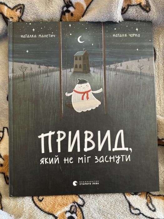 Продам книги для дітей