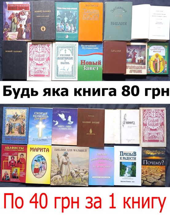 Релігійна та філософська література розділ 10