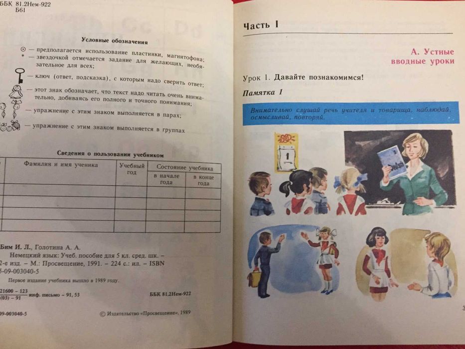 Французский язык- для 1 го курса  институтов, и Милая Франция 200 гр