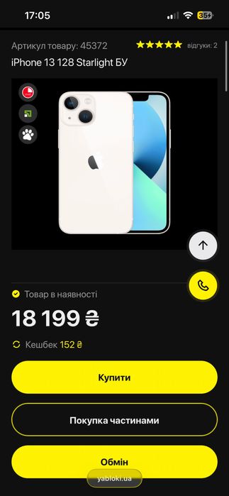 Iphone 13 128Gb Starlight АКБ 90%