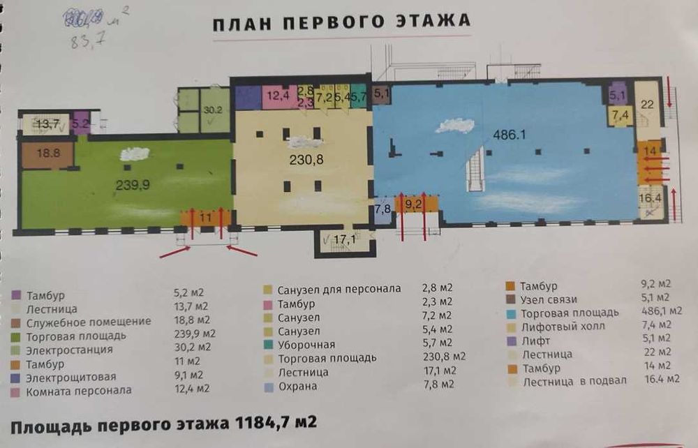 Оренда приміщеня 592,3 кв.м/ вул. Салтівське шосе 8а/ ТЦ Kredens