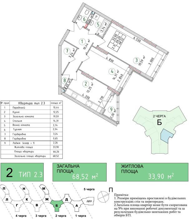 2-кімнатна квартира за адресою (площа 68,5 м²) - Atlanta.ua - фото 3