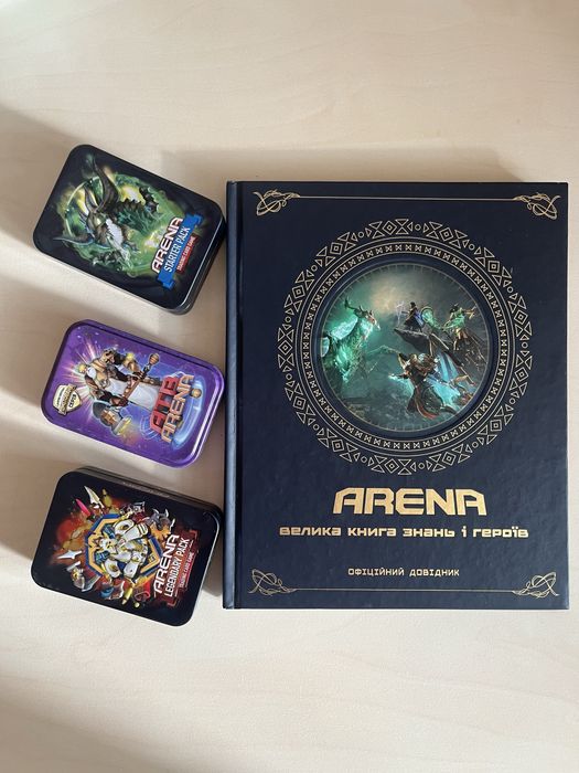 АТБ Arena книга карточки картки брелки