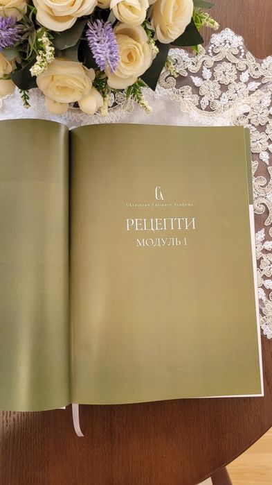Книга Ольги Мартиновської Кулінарна