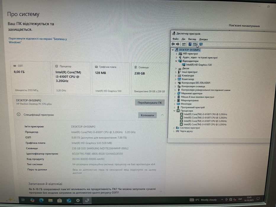 Процесор Intel Core i3-6100T 3.20GHz /3MB /8GT/s /s1151