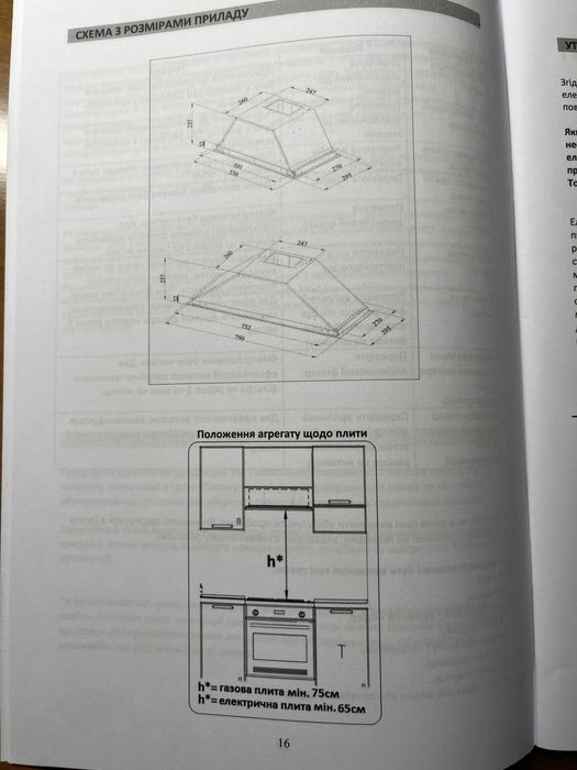 Продам Новую Кухонную вытяжку steel Fabiano box 60 inox