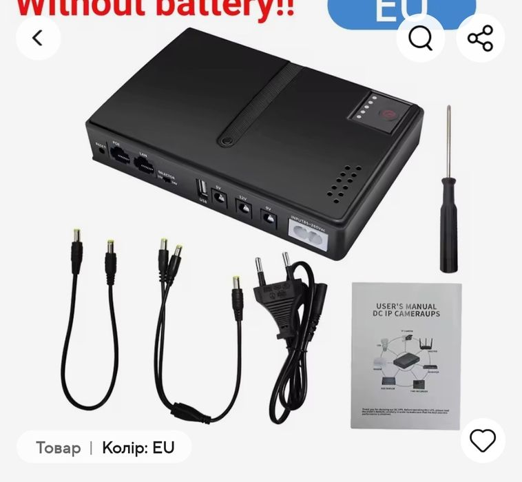 УПС Ups бесперебойник для роутера, модема наявність