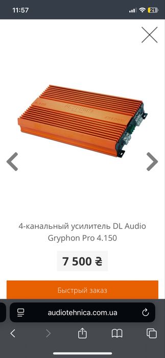 Усилитель Gryphon Pro 4.150