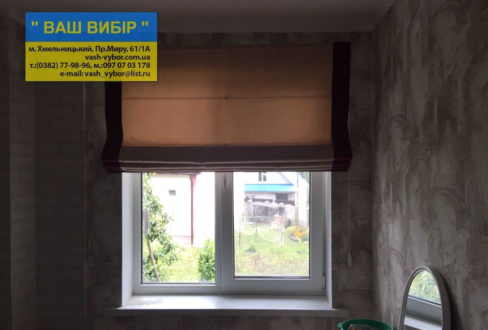 День -ночь , ролеты  , римская штора день-ночь ткань + тюль, жалюзі