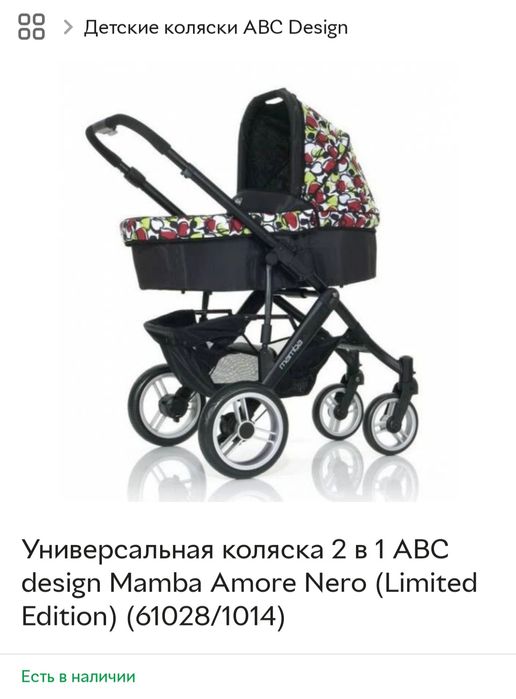 Дитяча коляска 2в1