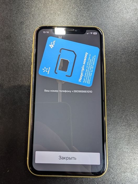 Ексклюзивний номер Київстар 96 986 10 10