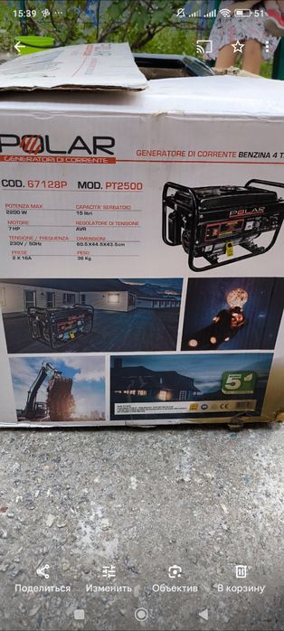 Продам генератор бензиновий Polar   на 2200 w 2 квВ