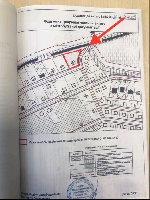 Ділянка під будівництво Білогородка 18 соток