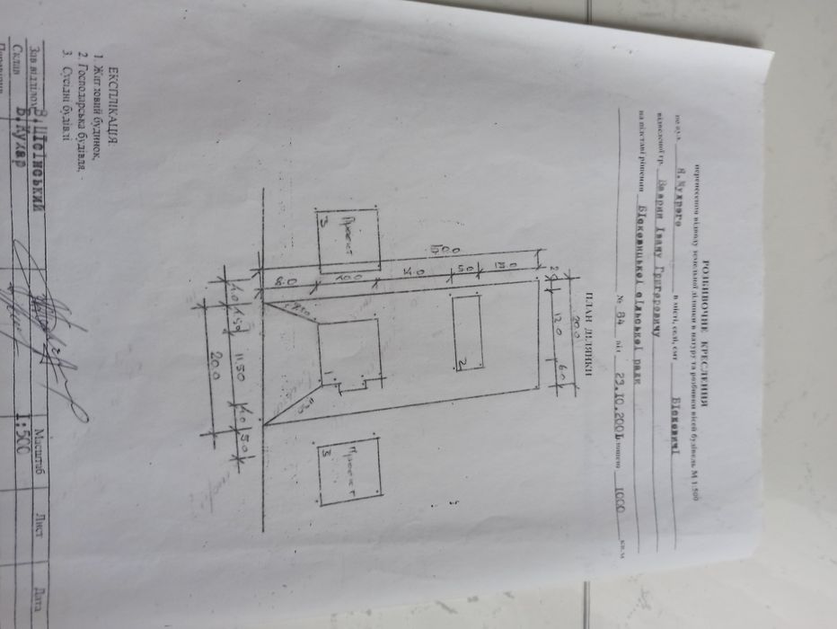 Продається будинок с Бісковичі