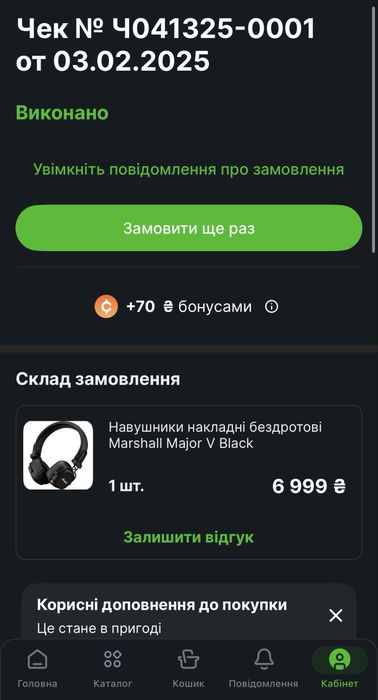 Навушники накладні бездротові Marshall Major V Black