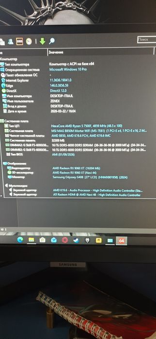 Продам пк ryzen 5 7500f/rx 9060xt 32gb ddr5