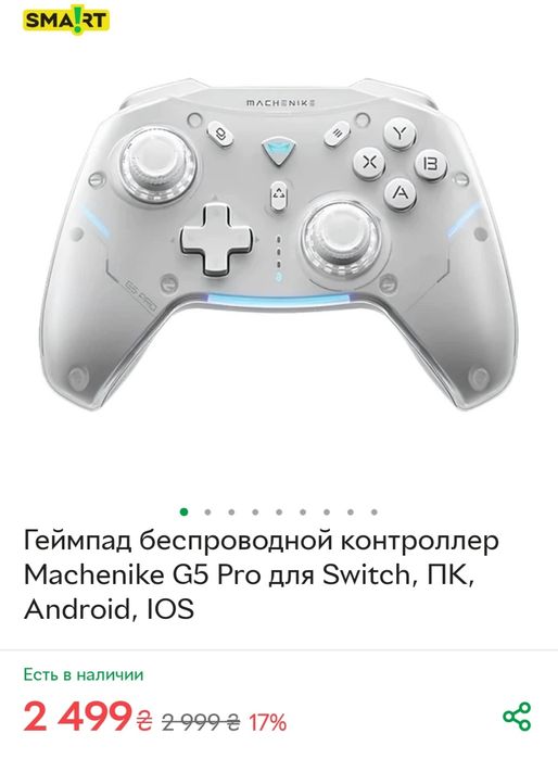 Геймпад Machenike G5 Pro PC/Switch/Android/IOS/PS4