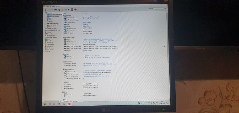 Продам системный блок Intel Pentium 4ядра.
