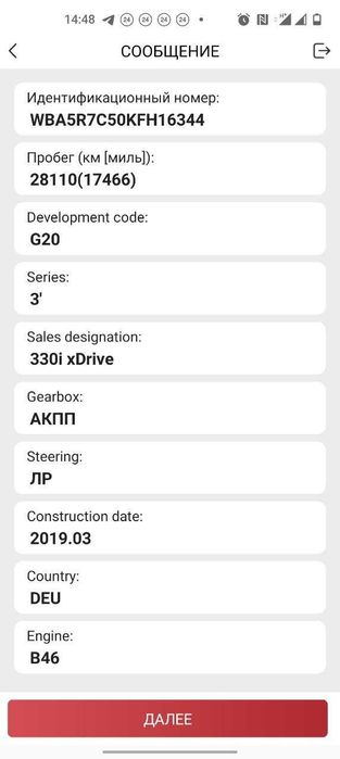 Проверка авто перед покупкой в Днепре/ Подбор авто/ Проверка пробега