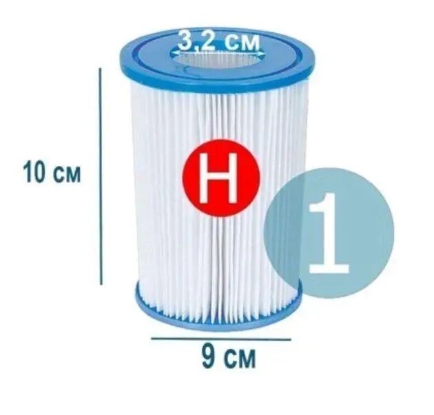 Картридж для фільтра тип А, В, Н intex
