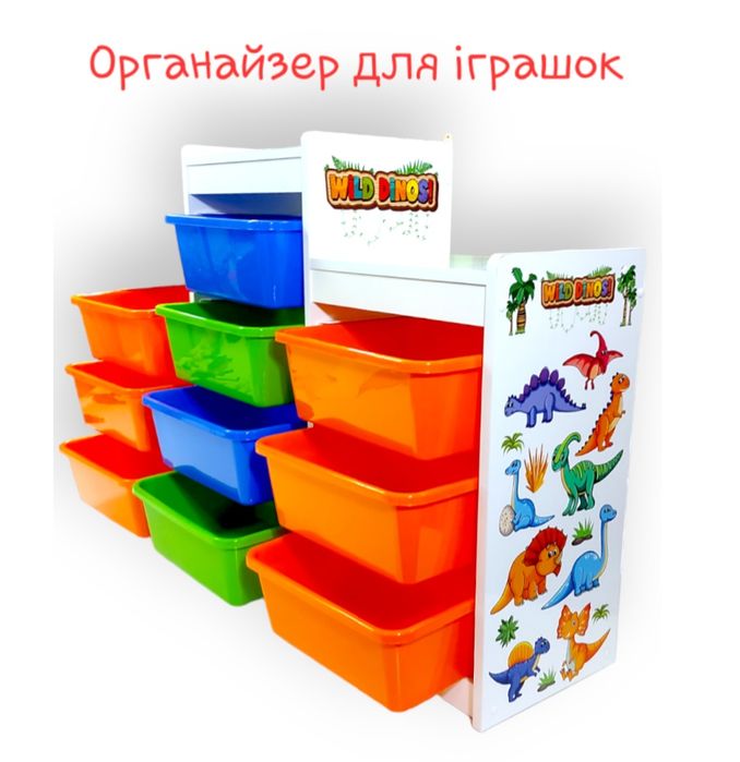 ‼️АКЦІЯ‼️ Комод , полиця , стелаж ,  органайзер для іграшок , корзина