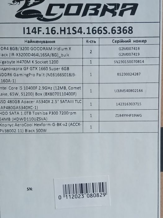Продам Новый Компьютер