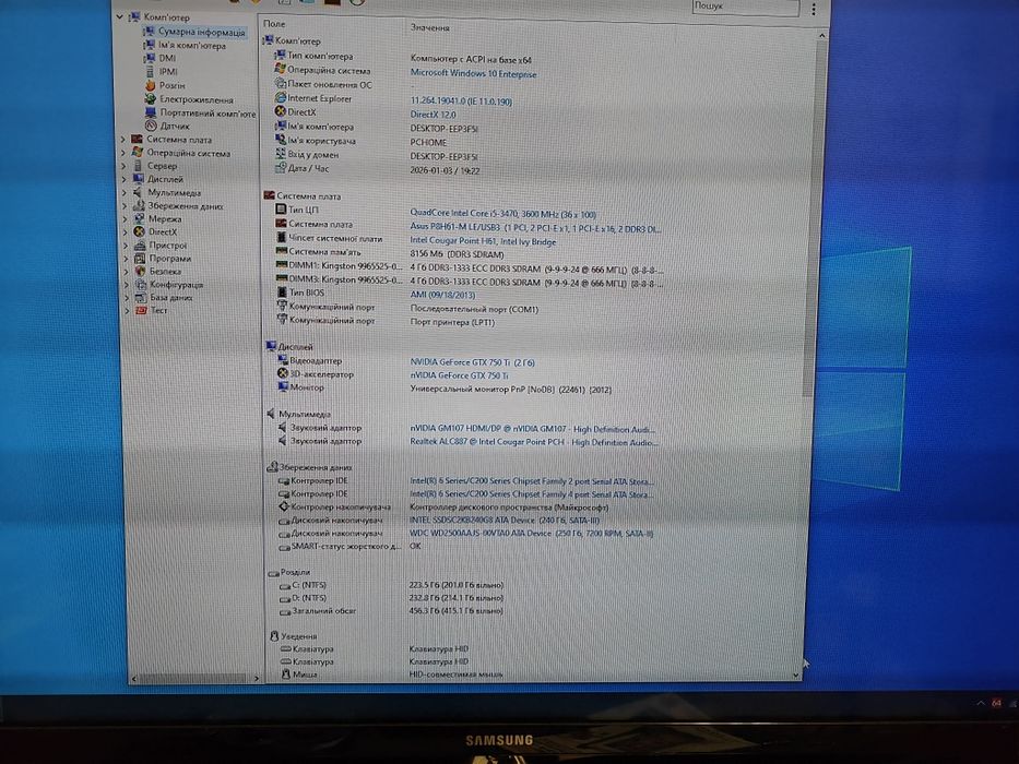 Компьютер для дома і ігр