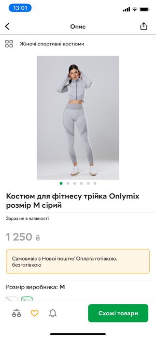 Костюм для фітнесу трійка Onlymix