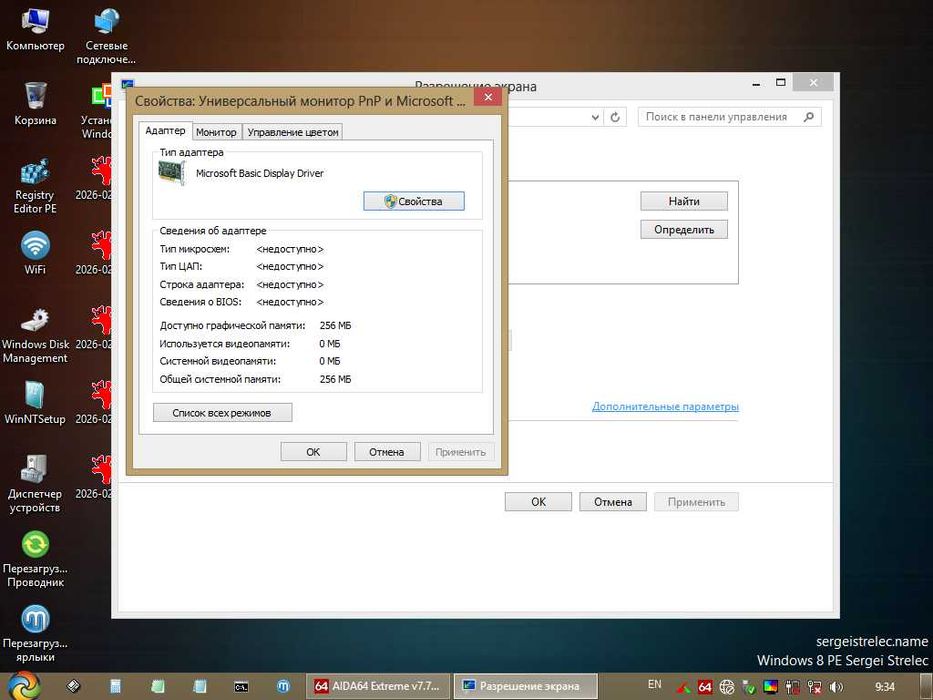 Ноутбук Lenovo Thinkpad T420