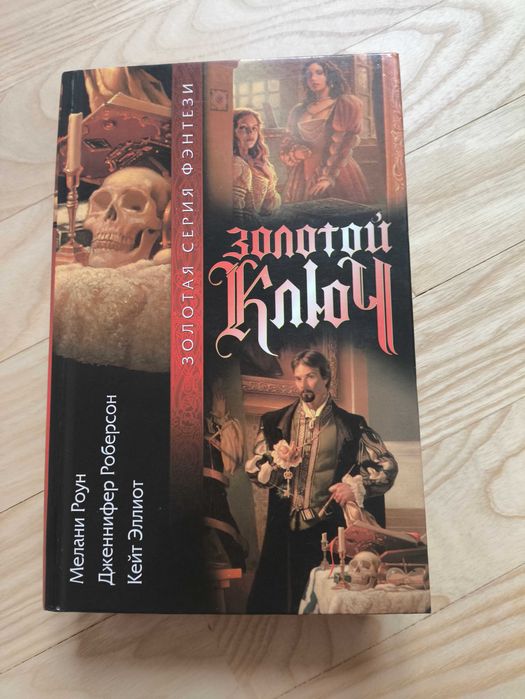 Комплект книг (фантастика, фэнтези, мистика, ужасы) по 55-400грн.