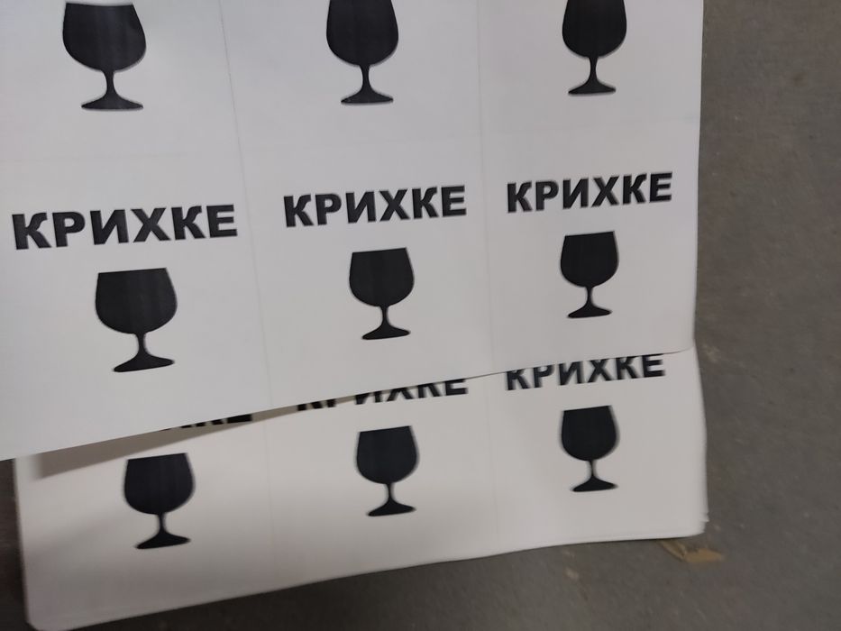 Наліпка Крихке , наклейки Хрупкое пакування 100 листів по 6 наліпок 600 наліпок