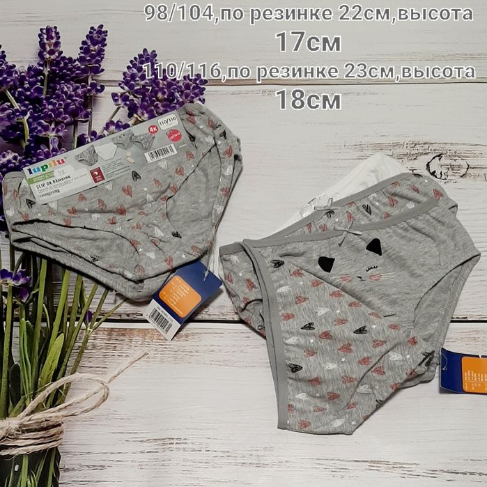 Трусики Lupilu,набор,комплект на девочку 86-134