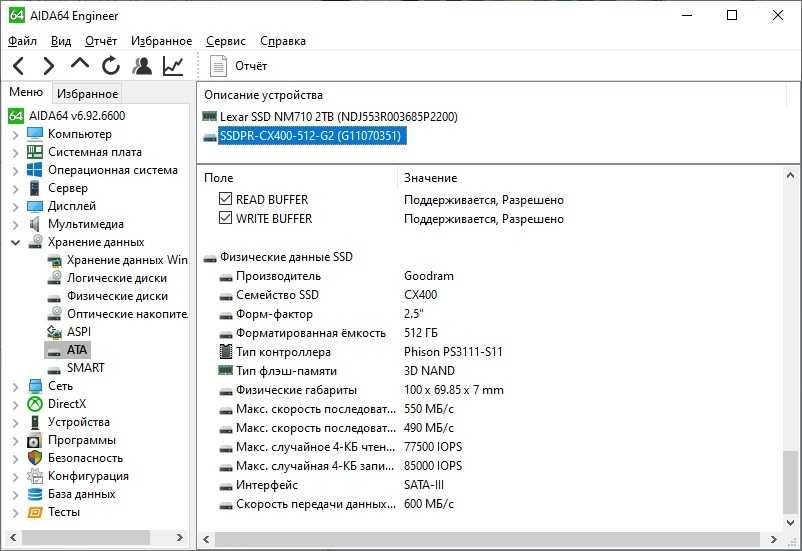 SSD диск Goodram 512GB 2.5" SATAIII