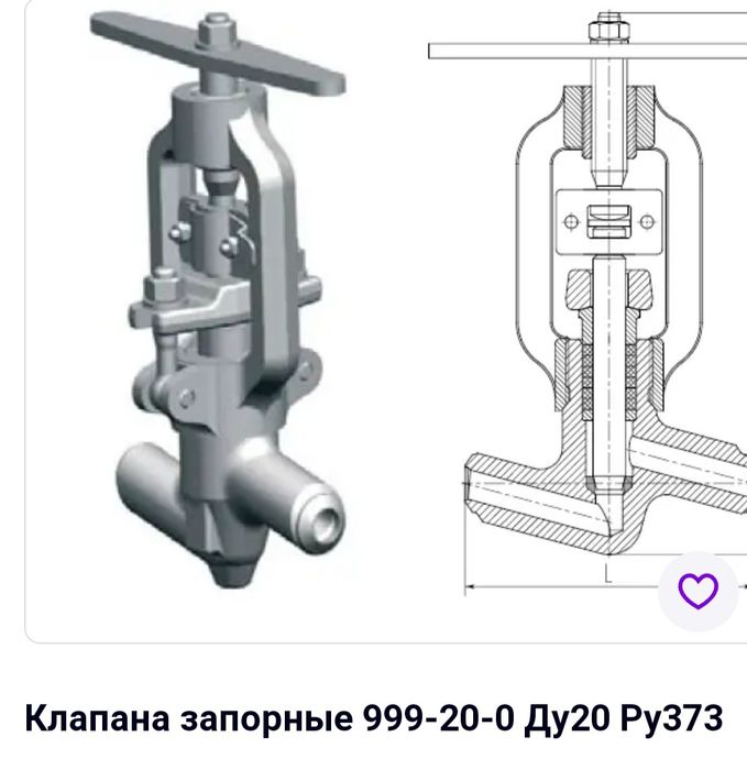 запорная арматура, клапан, вентиль