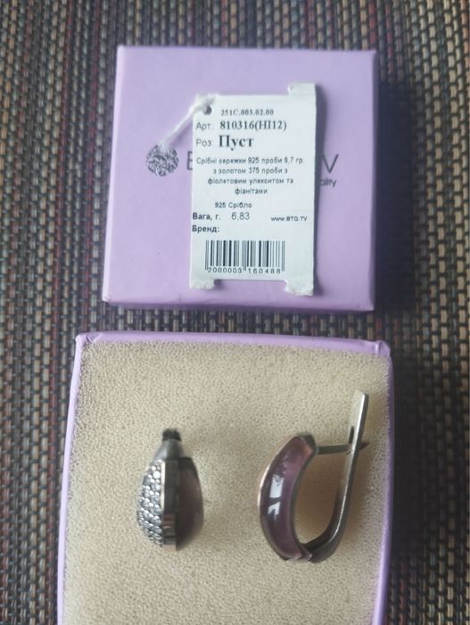 Серьги серебро 925 проба , камень улексит