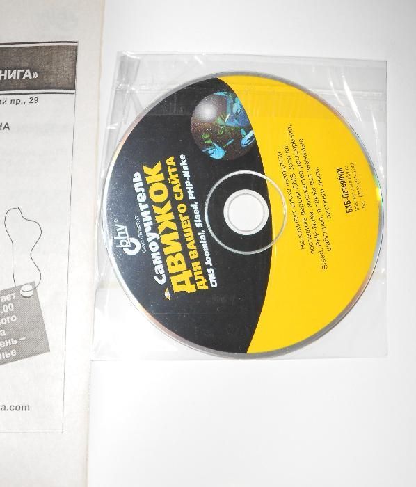 Движок для вашего сайта