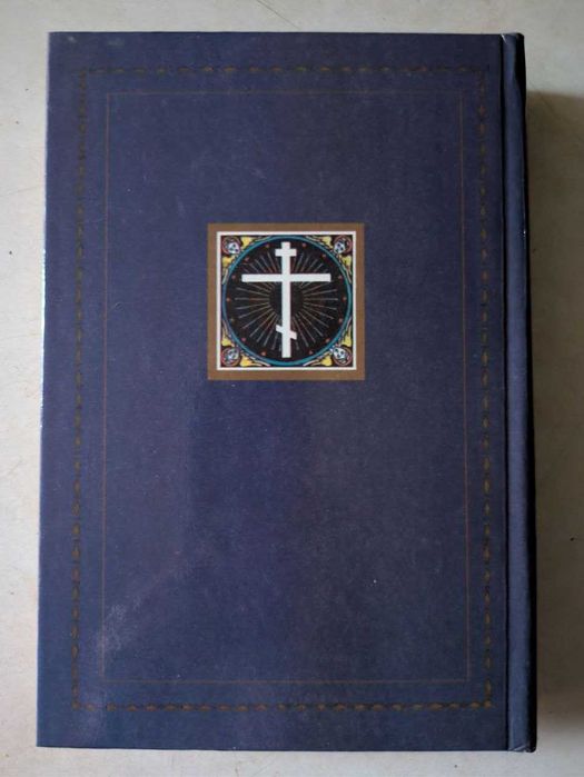 Е Поселянин На молитве в тишине и в буре 1995 год