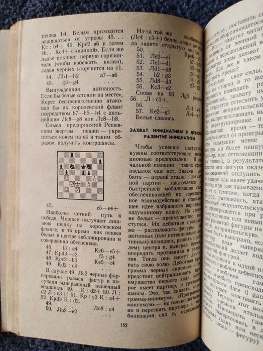Нейштадт"Шахматный университет Пауля Кереса" Шахматы.Тактика.Стратегия