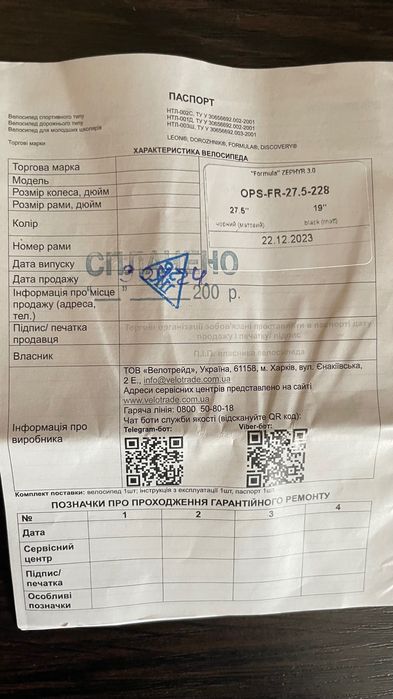 Велосипед formula zephyr 3.0