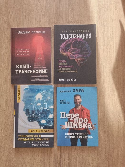 Набір книг з психології