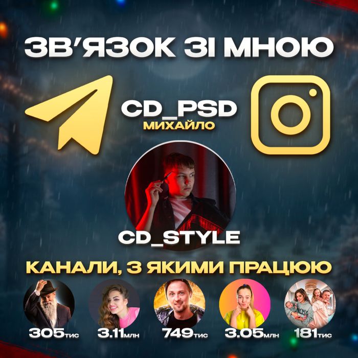 ПРЕВ'Ю ЮТУБ / ОБКЛАДИНКА для відео / превью YouTube