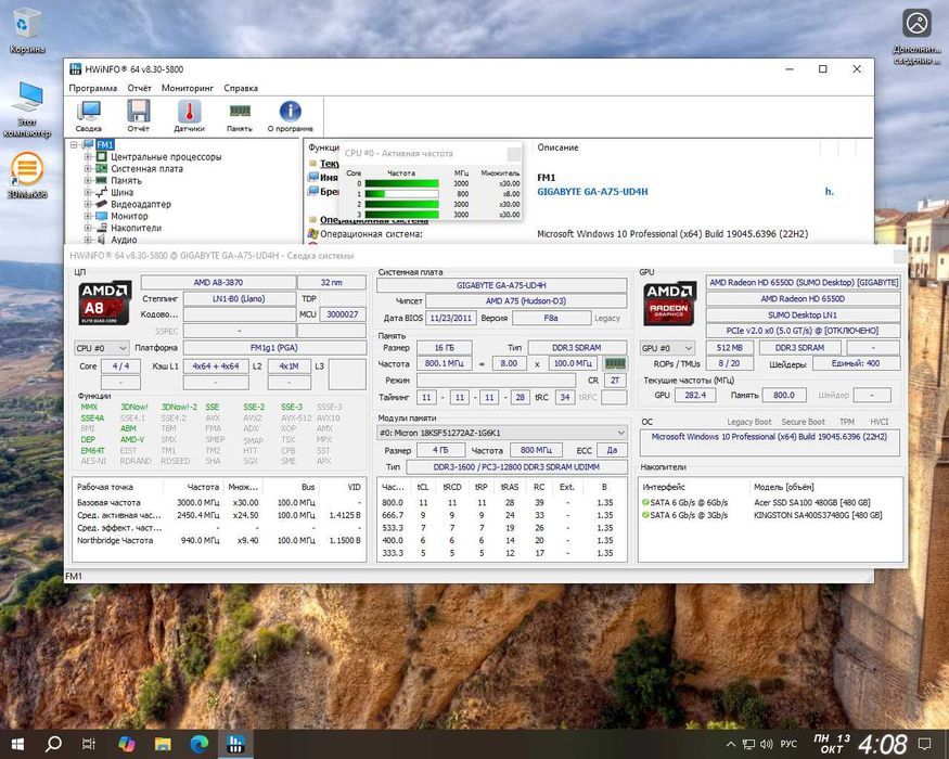 комплект FM1+ Gigabyte GA-A75-UD4H +A8-3870 4x4 HD6550 VGA DVI HDMI DP