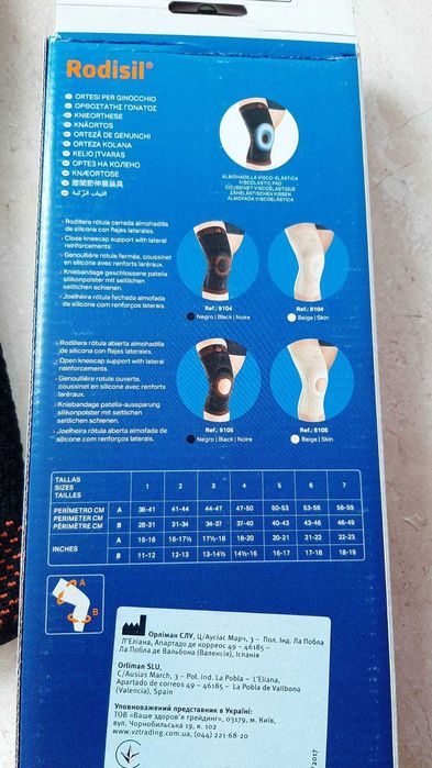 Ортез для колінного суглоба