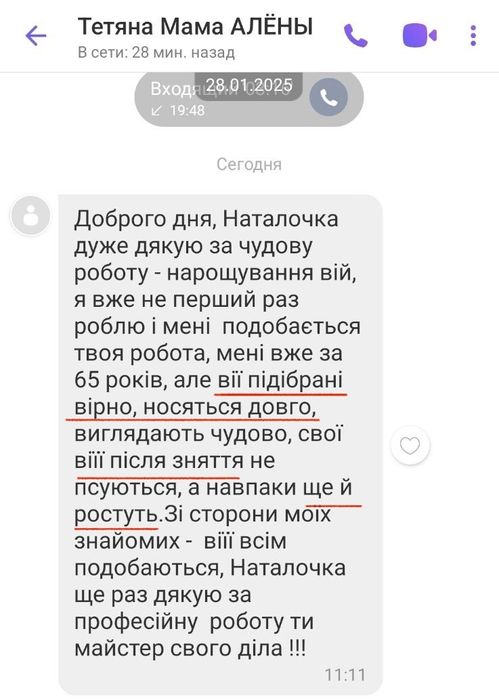 Нарощення вій наращивание ресниц Солом'янка Соломенка