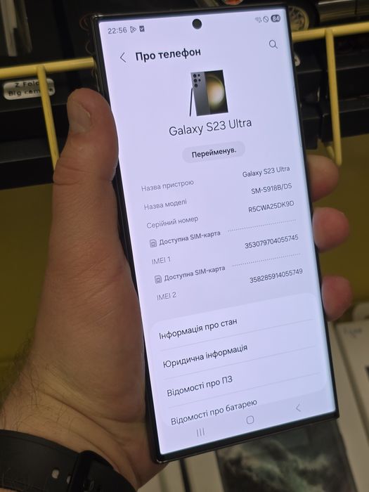 Samsung Galaxy S23 Ultra 256gb  відмінний стан