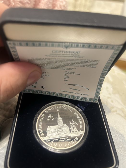 Київський Контрактовий ярмарок срібло 31.1