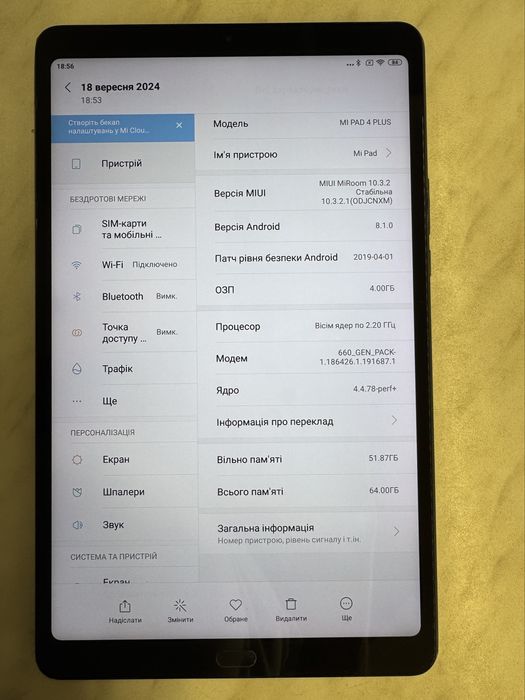 Планшет Xiaomi Mi Pad 4 Plus 4/64GB LTE Black